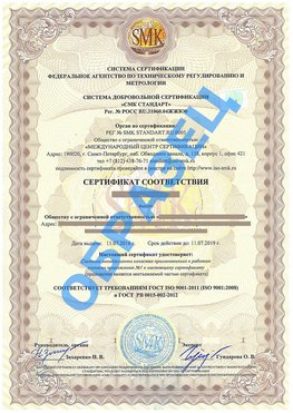 Сертификат соответствия ГОСТ РВ 0015-002 Кунгур Сертификат ГОСТ РВ 0015-002
